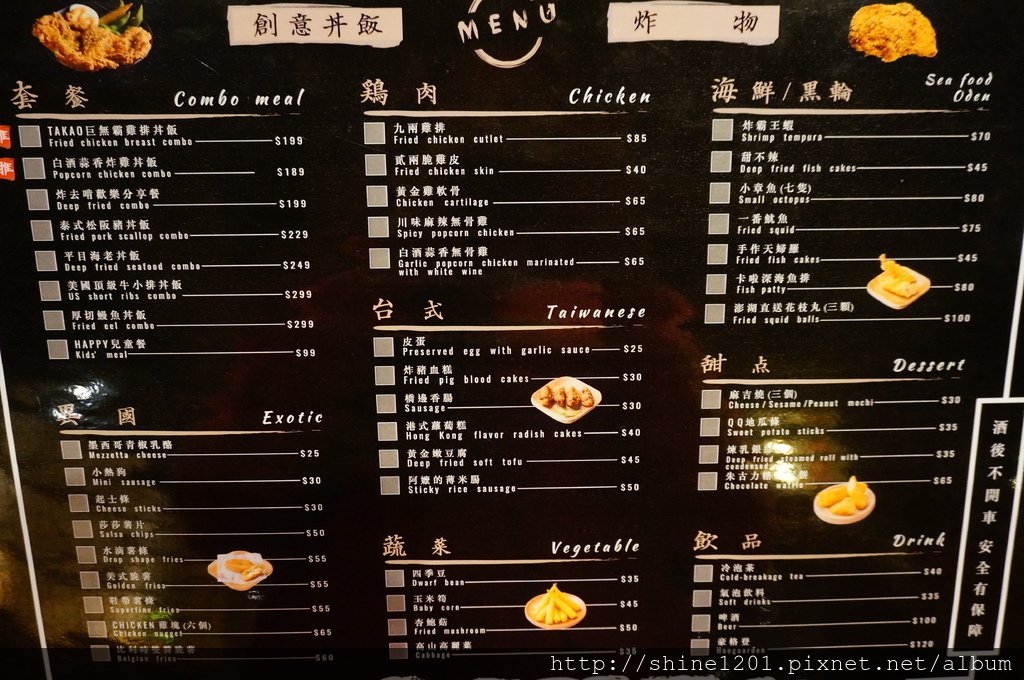 炸去啃鹽酥雞專賣店  高雄.台南.三重美食