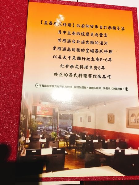 星泰菜單 (1).JPG