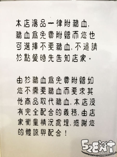 食記社皮豬血湯11.jpg
