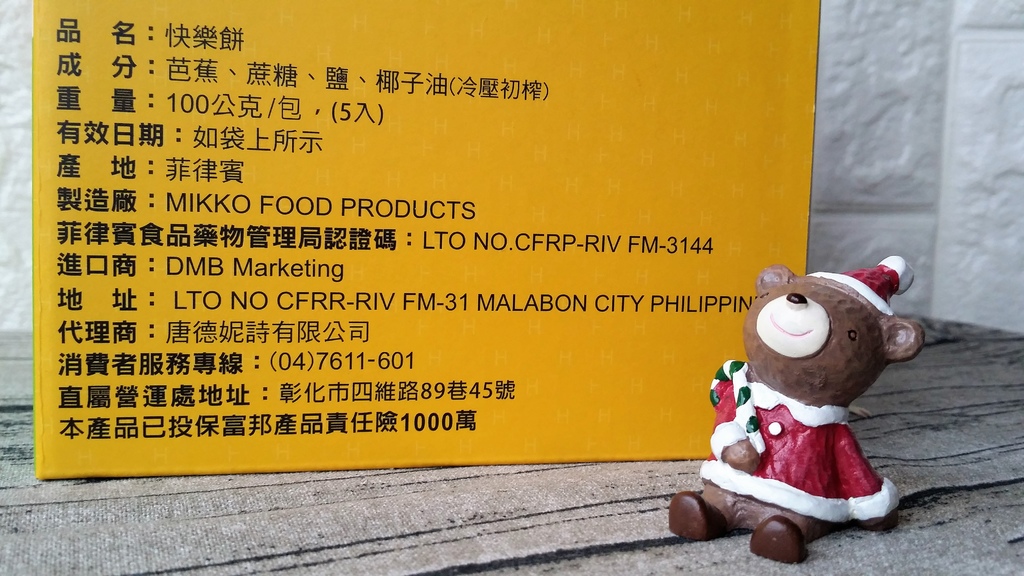 快樂餅 (5).jpg