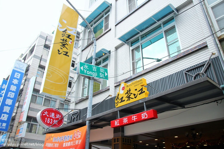 紅茶江 老江紅茶21.JPG