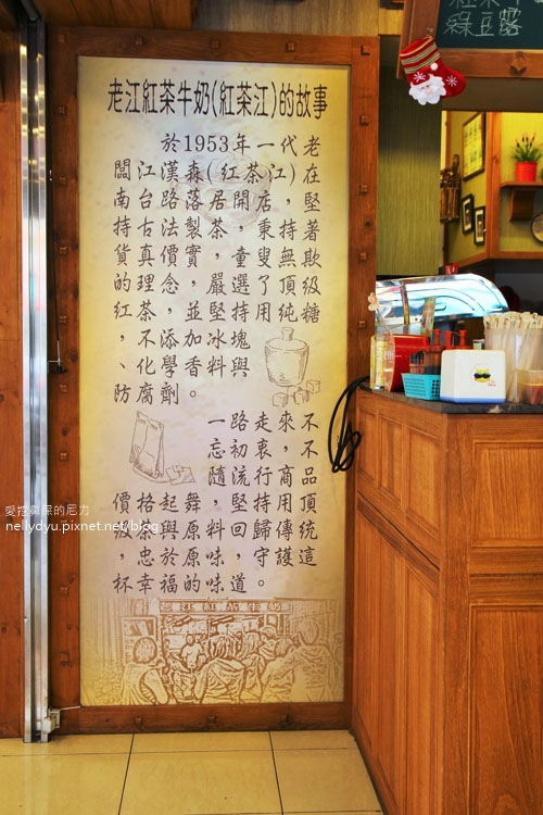 紅茶江 老江紅茶08.JPG