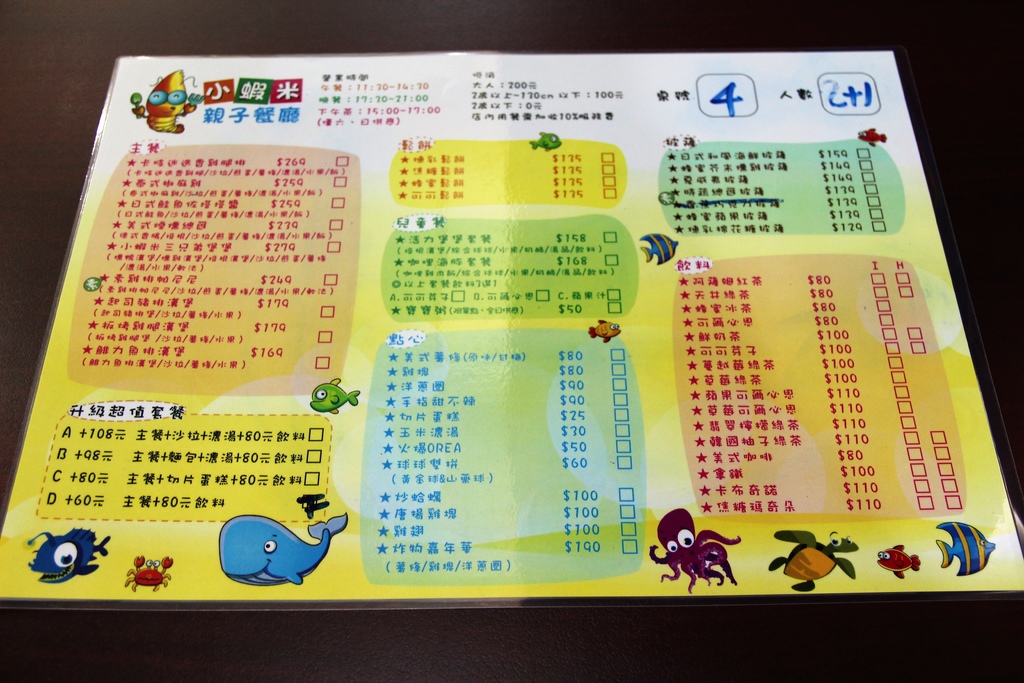 小蝦米親子餐廳 (13).JPG
