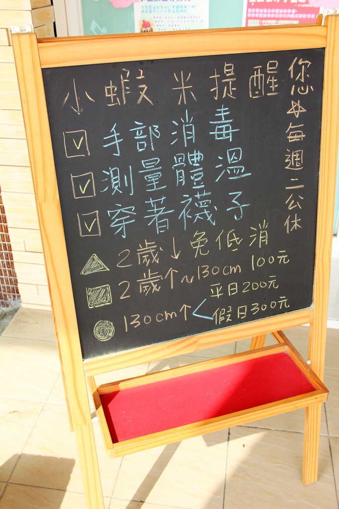 小蝦米親子餐廳 (3).JPG