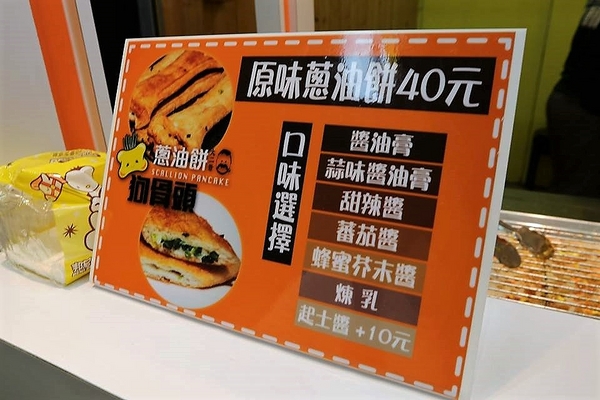大二爺狗骨頭蔥油餅:【台中食記】逢甲夜市大二爺狗骨頭蔥油餅~目前到12月底蔥油餅一律半價20元~狗骨頭造型相當討喜可愛,蔥花被餅皮完整的包覆在內層裡面,薄薄的餅皮吃起來酥軟
