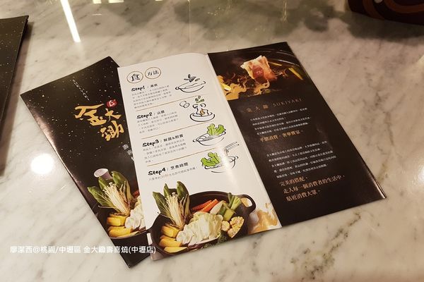 【桃園/中壢區】金大鋤壽喜燒(中壢店)