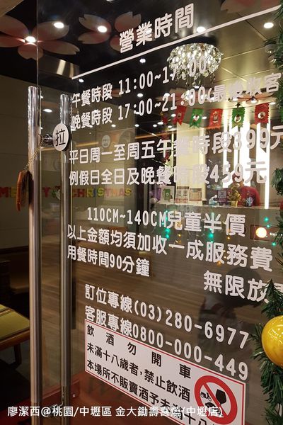 【桃園/中壢區】金大鋤壽喜燒(中壢店)