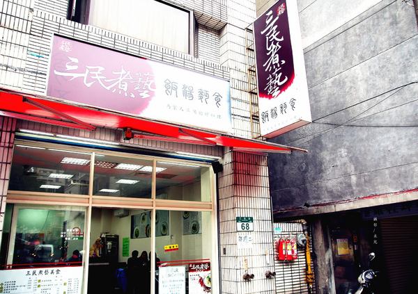 三民煮藝:【新北市新店區。小吃】三民煮藝 招牌椒香系列 香麻辣平衡夠味 一吃上癮 心中排行第一名 小碧潭捷運站