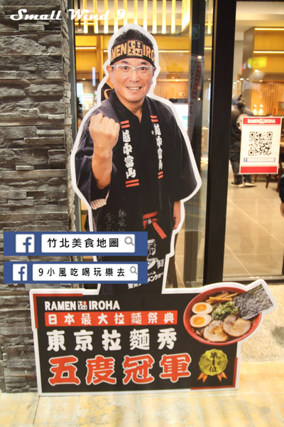 日本最大拉麵祭典東京拉麵秀五度冠軍