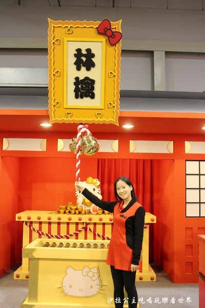 2016 Hello Kitty Go Around 歡樂嘉年華:台北親子展覽『2016 Hello Kitty Go Around 歡樂嘉年華』圓山花博爭艷館