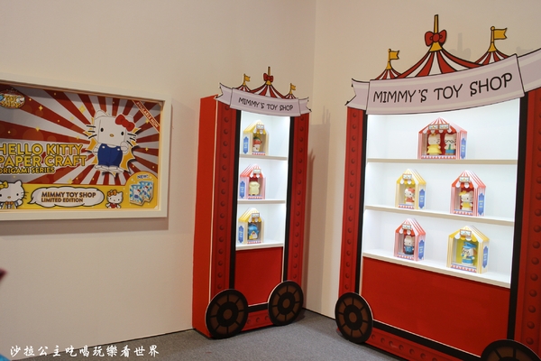 2016 Hello Kitty Go Around 歡樂嘉年華:台北親子展覽『2016 Hello Kitty Go Around 歡樂嘉年華』圓山花博爭艷館