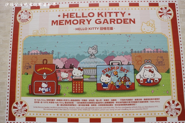 2016 Hello Kitty Go Around 歡樂嘉年華:台北親子展覽『2016 Hello Kitty Go Around 歡樂嘉年華』圓山花博爭艷館