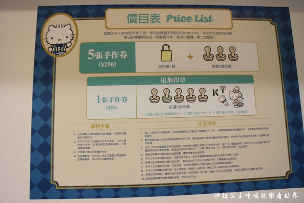 2016 Hello Kitty Go Around 歡樂嘉年華:台北親子展覽『2016 Hello Kitty Go Around 歡樂嘉年華』圓山花博爭艷館