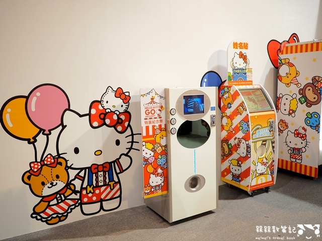 2016Hello Kitty Go Around!!歡樂嘉年華