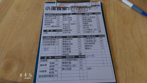 小澤食堂： 【高雄/食﹡苓雅】鄰近高雄市政府．平價美味的日式饗宴．小澤食堂