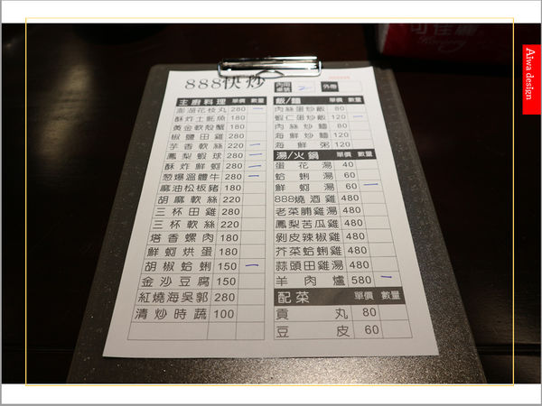 【新竹美食愛吃文】888快炒！冬天的羊肉爐好清新，肉質Q彈，不沾醬也好吃-06.jpg