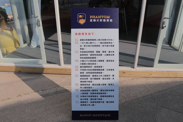 百果山探索樂園：【彰化景點】百果山探索樂園恐龍出沒~騎乘恐龍坐騎/占地8000坪/梁龍溜滑梯/三角龍攀岩/大暴龍恐攻/9D虛擬實境體驗館