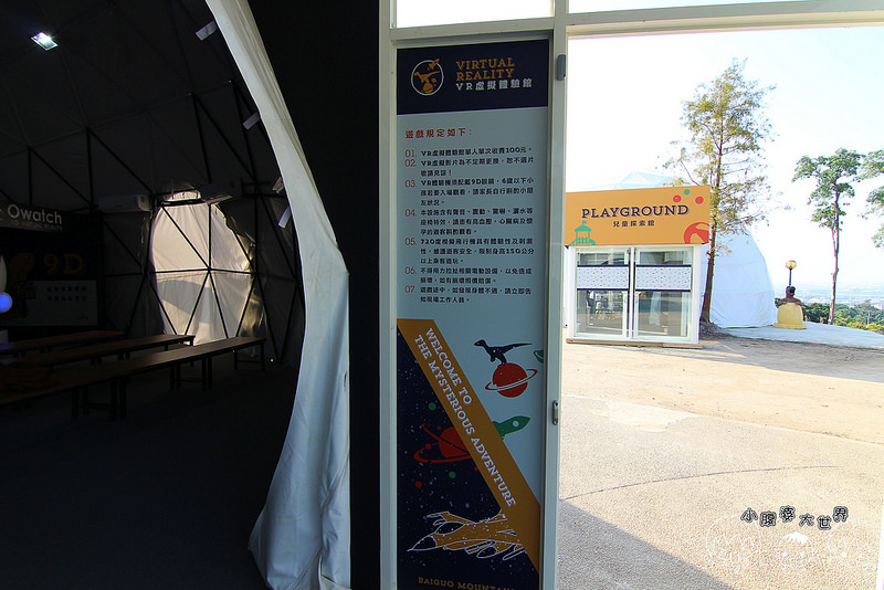 百果山親子探索樂園 081