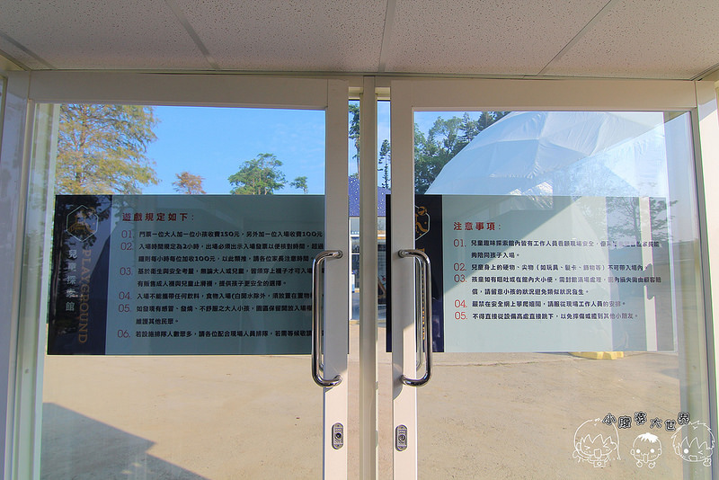 百果山親子探索樂園 122