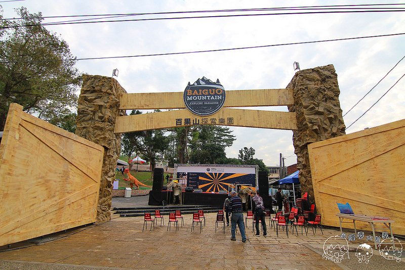 百果山親子探索樂園 005