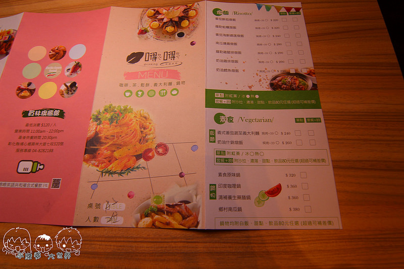 員林親子餐廳 040