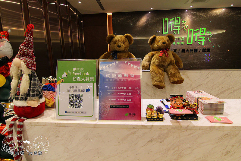 員林親子餐廳 020