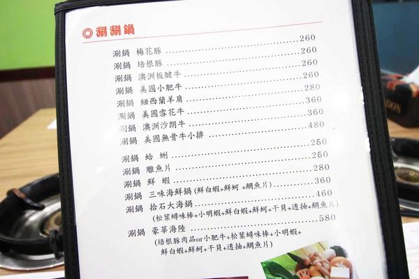 【台北餐廳】拾石鍋物-蒸煮鍋、石頭鍋、涮涮鍋三種火鍋一次滿足