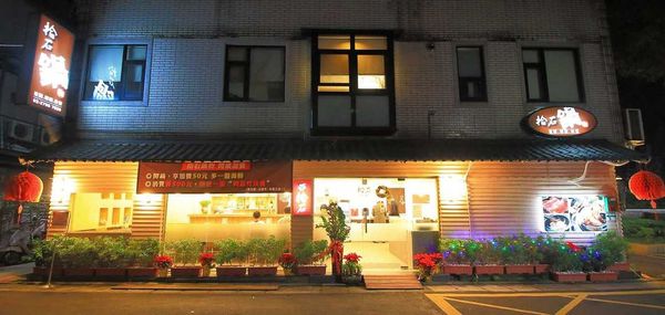 【台北餐廳】拾石鍋物-蒸煮鍋、石頭鍋、涮涮鍋三鍋一次滿足