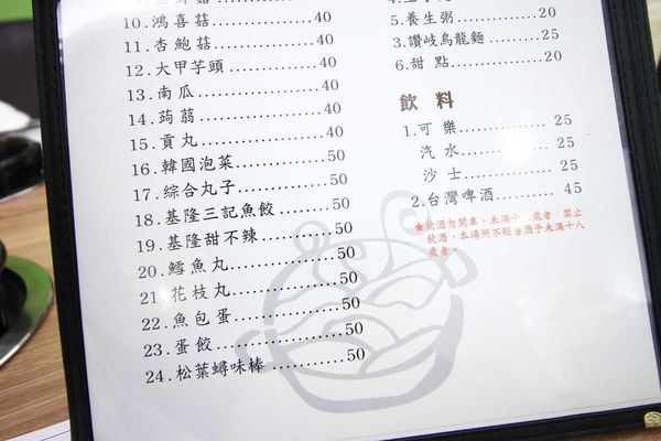 【台北餐廳】拾石鍋物-蒸煮鍋、石頭鍋、涮涮鍋三鍋一次滿足