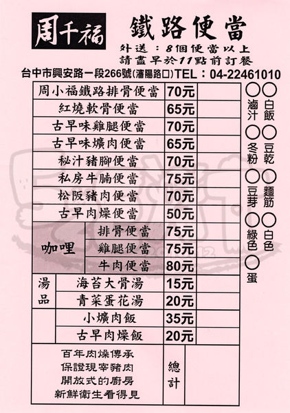 食記周千福1.jpg