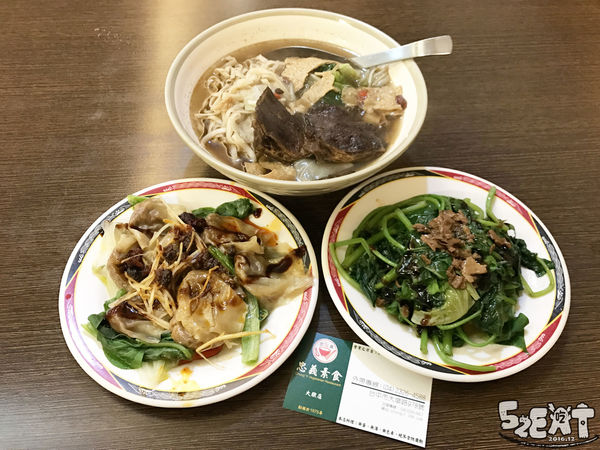 食記忠義素食11.jpg
