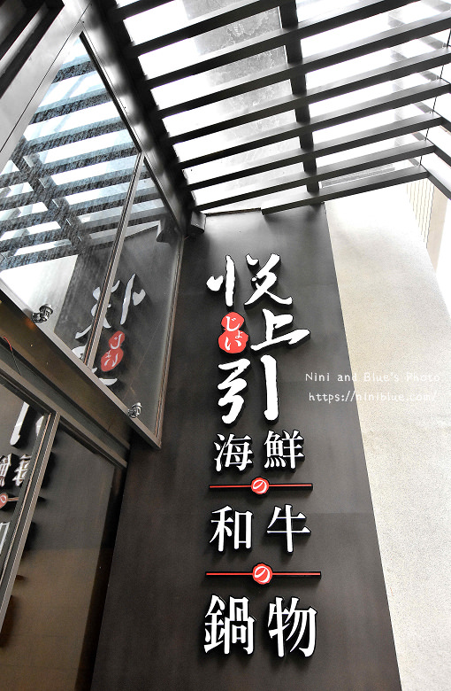 台中火鍋悅上引和牛海鮮鍋物44