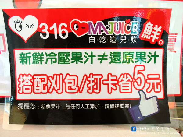 MA JUICE：〖台中│美食〗MA.JUICE 白乾這兒飲 ❤ 盛夏飲品新鮮上市!!以白甘蔗汁為基底，搭配百香果、檸檬、蘆薈、梅子等口味，清涼又消暑!!