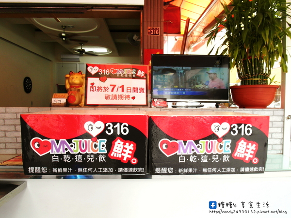 MA JUICE：〖台中│美食〗MA.JUICE 白乾這兒飲 ❤ 盛夏飲品新鮮上市!!以白甘蔗汁為基底，搭配百香果、檸檬、蘆薈、梅子等口味，清涼又消暑!!