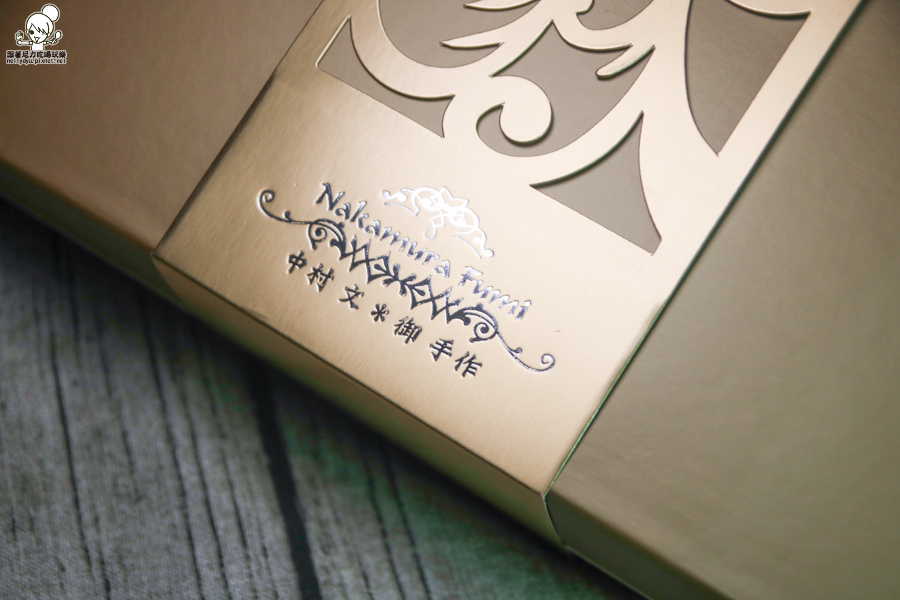 年節禮盒 中村文 御手作 (2 - 36).jpg