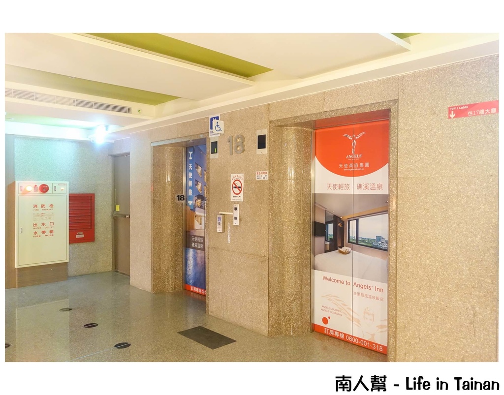 天使商旅 台北101 Angels' Hotel . Taipei 101