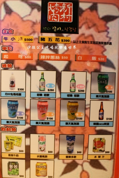 新村韓式鐵桶烤肉:正統韓式