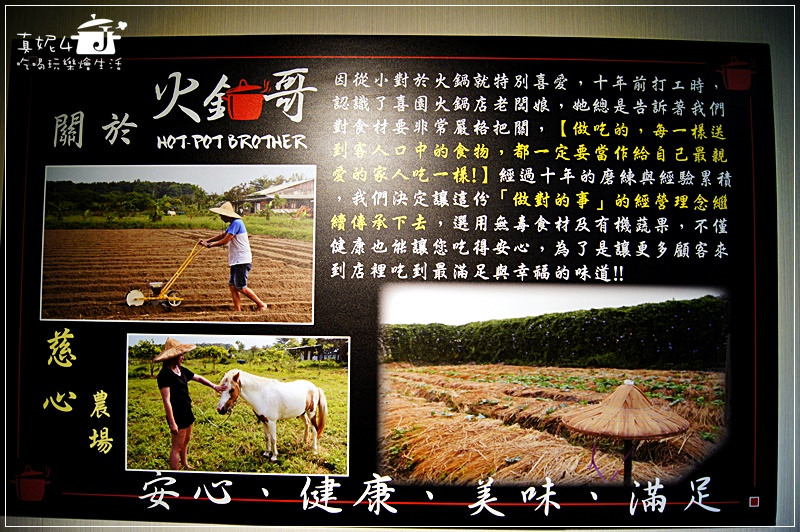 捷運美食-萬隆站 火鍋哥