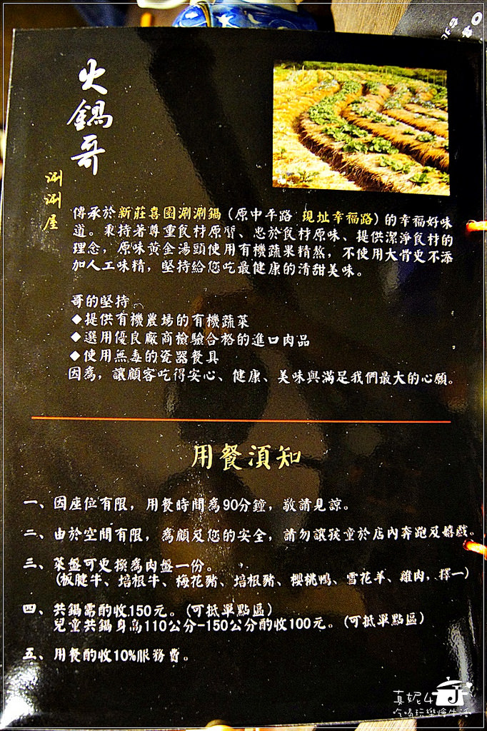 捷運美食-萬隆站 火鍋哥