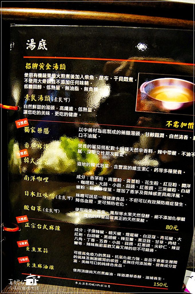 捷運美食-萬隆站 火鍋哥