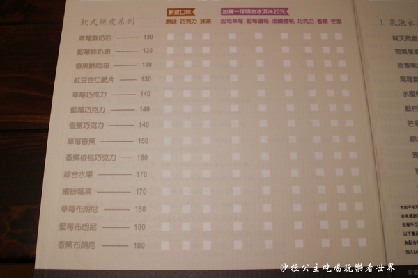 Meetcha Crepes 遇見日式手作可麗餅:新北板橋下午茶『Meetcha Crepes 遇見日式手作可麗餅』手作飾品/捷運新埔站