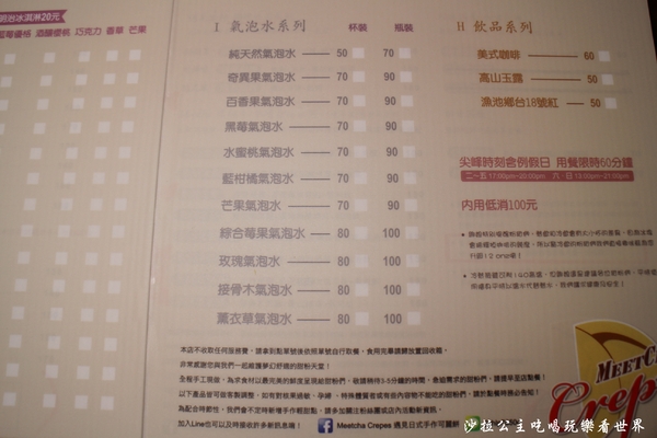 Meetcha Crepes 遇見日式手作可麗餅:新北板橋下午茶『Meetcha Crepes 遇見日式手作可麗餅』手作飾品/捷運新埔站