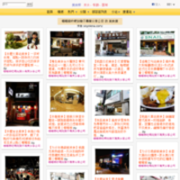 聽見芬多精的美食牆