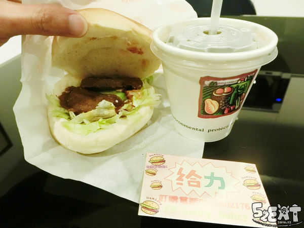 食記給力漢堡7.jpg