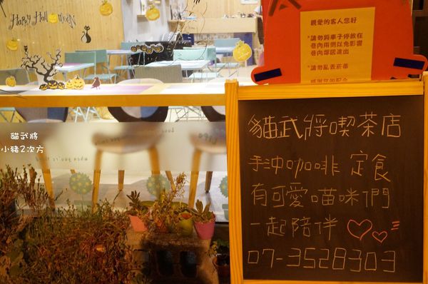 1025 貓武將二訪_1677_结果.jpg