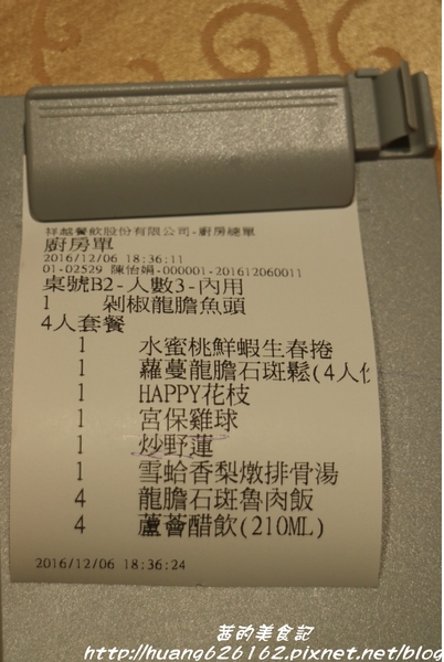 極鮮饌：【台北大安區】東區複合式創意料理『極鮮饌』激推 龍膽石斑魯肉飯、 蘿蔓龍膽石斑鬆、披著HAPPY的花枝、雪蛤香梨排骨湯、忠孝敦化站~