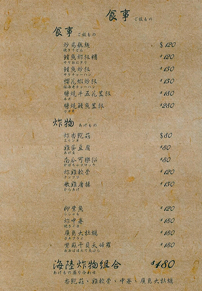 Zakku居酒食場：【台北大安區】東區平價 串燒居酒屋『Zakku居酒食場』捷運忠孝敦化站~