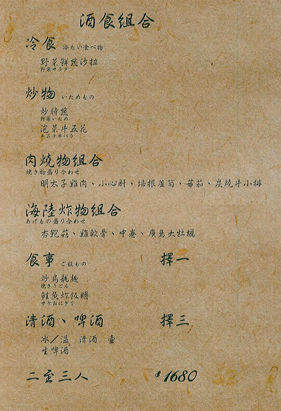 Zakku居酒食場：【台北大安區】東區平價 串燒居酒屋『Zakku居酒食場』捷運忠孝敦化站~