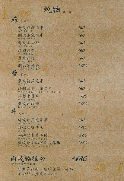 Zakku居酒食場：【台北大安區】東區平價 串燒居酒屋『Zakku居酒食場』捷運忠孝敦化站~