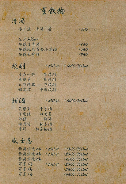 Zakku居酒食場：【台北大安區】東區平價 串燒居酒屋『Zakku居酒食場』捷運忠孝敦化站~